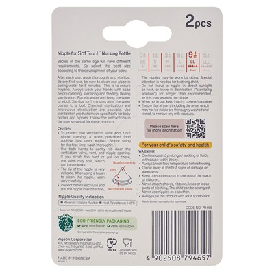 Pigeon Softouch Peristaltic Plus Wide Neck Teat LL 2 Pack